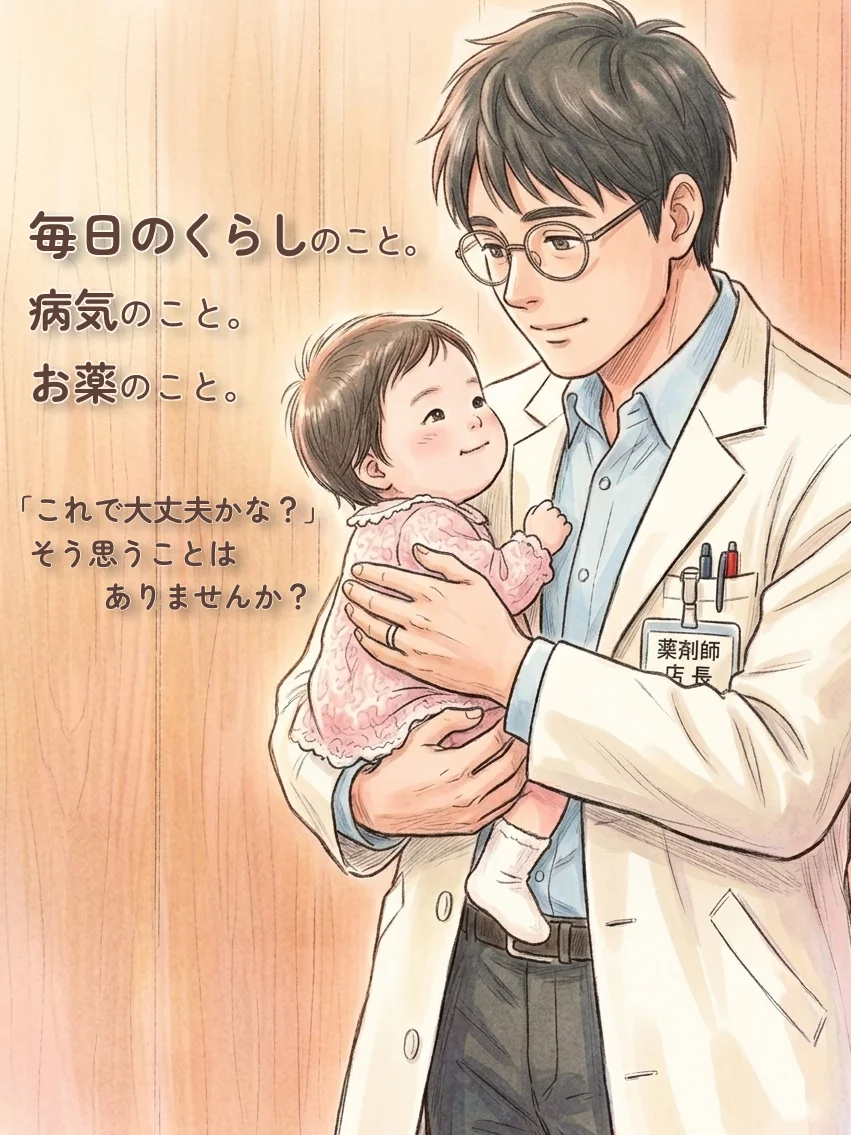 家族のくらし・病気・お薬の不安に寄り添うヤクパパラボのトップページメインビジュアル